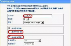 番茄花园Win7旗舰版系统无线局域网信道冲突的解决方法