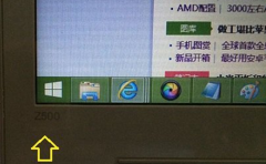 两个简单的方法查看Windows7笔记本电脑的型号与配置
