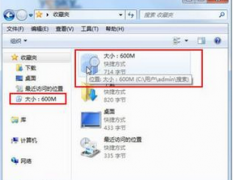  雨林木风win7旗舰版系统中搜索文件既快又准的窍门