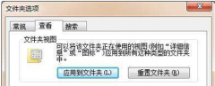 Win7 32位系统中怎样将所有文件夹设置为平铺方式