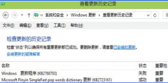 Win7 32位系统开机出现“配置Windows更新失败”提示怎么办？