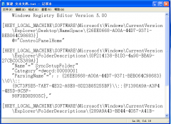 深度技术win7旗舰版右键打不开属性窗口的解决方案