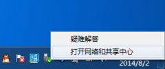 深度技术win7旗舰版网络出现DNS错误的应对技巧