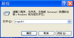 系统之家Win7旗舰版系统中备份IE8加速器的方法