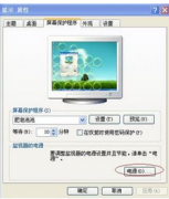 解决Win7 32位系统无法正常使用“睡眠”功能的问题