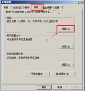 详解Win7旗舰版系统中删除虚拟内存pagefile.sys文件的步骤