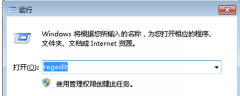 番茄花园Win7旗舰版系统中关闭计算机自动结束任务的设置方法