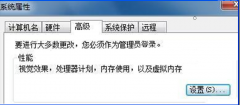 番茄花园WIN7纯净版中播放影音出现锯齿的应对技巧