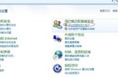 番茄花园Win7旗舰版系统中用户账户名称的更改方法