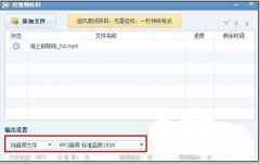 电脑公司Win7旗舰版系统里从视频中提取音频文件的技巧