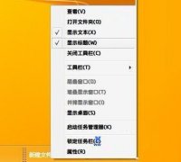 深度技术win7旗舰版系统中实现任务栏图标居中显示的设置方法