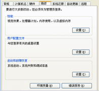 番茄花园Win7旗舰版系统中环境变量PATH的设置方法