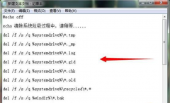番茄花园Win7旗舰版系统一键清理系统垃圾文件BAT脚本的方法