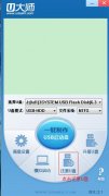 Windows7系统中制作U大师U盘启动盘时总是失败怎么办？