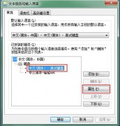 电脑公司Win7旗舰版系统中美化输入法图标的技巧