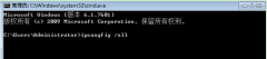 Win7 32位旗舰版系统中绑定路由器和mac地址避免被他人蹭网