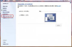 Win7纯净版系统中文字显示不够清晰的处理方法