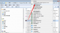 win7系统中卸载软件提示没有足够的权限卸载的应对措施