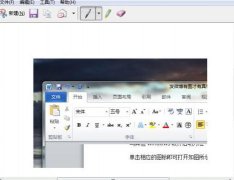 雨林木风win7旗舰版系统中使用QQ截图功能快速截图的方法