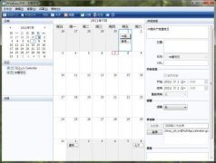 WIN7旗舰版系统中安装日历组件并添加农历和节假日的方法