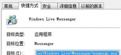 Win7纯净版系统中无“兼容方式运行”选项的解决方案