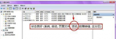 win7 32位系统升级时出现0x800f0a12错误的应对措施