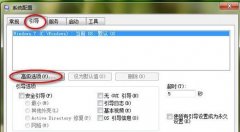 提升Win7 32位旗舰版开机速度的优化方案