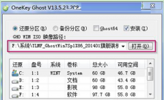 安装win7旗舰版系统时出现“镜像文件路径不能有中文”提示怎么办