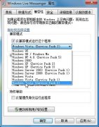 电脑公司Win7旗舰版托盘处没有MSN图标的找回技巧