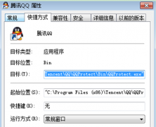 Win7 32位纯净版系统中桌面快捷方式及文件类型图标的更换方法
