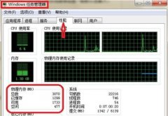 二种方法解决Win7下任务管理器停止运行的问题