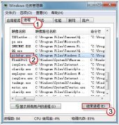 Win7 32位系统桌面小工具更新停滞的修复技巧解决步骤