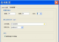 雨林木风win7旗舰版系统中妙用PXE安装多台Win7网络