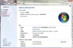 Win7纯净版32位系统中无法创建还原点的解决措施