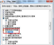 深度技术Win7旗舰版系统中加快搜索速度将无用索引清除的技巧