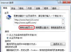 Win7纯净版系统中批量复制IE11浏览器网址的方法