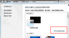 雨林木风win7旗舰版系统中替换Win7主题风格的方法