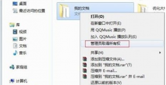 系统之家Win7旗舰版系统中快速获取管理员所有权的方法