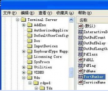电脑公司Win7旗舰版系统修改远程桌面默认端口号码的方法