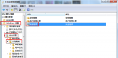 Win7旗舰版系统中启用与查看UAC虚拟化进程的步骤方法
