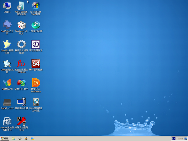 深度技术GHOST WIN7 SP1 x64旗舰装机版(64位) 2014.10 系统下载-4