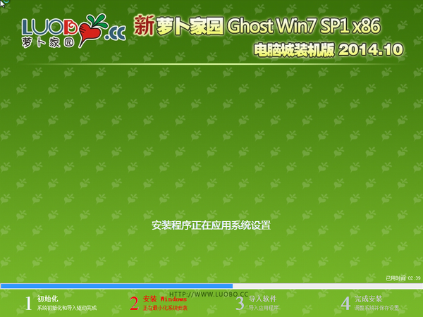 新萝卜家园Ghost Win7 SP1 x86旗舰装机版(32位) 2014.10 系统下载-2
