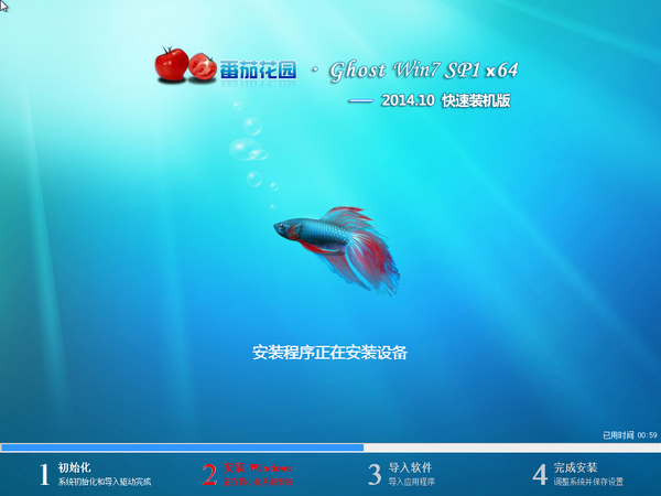 番茄花园 Ghost WIN7 SP1 x64 2014.10 电脑城极速装机版-2