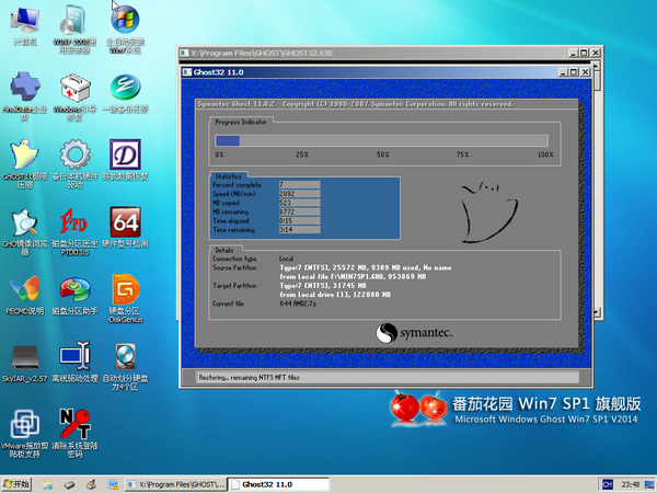 番茄花园 Ghost WIN7 SP1 x64 2014.10 电脑城极速装机版-6