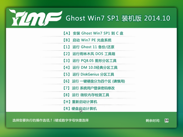 雨林木风Ghost Win7 SP1 x86旗舰装机版(32位) 2014.10 系统下载-1