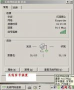 教你在Win7系统中增强wifi信号