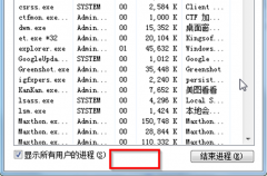 win7旗舰版系统中任务管理器上的菜单栏没有了的恢复方法