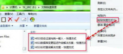 雨林木风Win7纯净版系统中批量创建快捷方式的方法