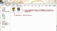 win7纯净版32位系统中安装Win7系统主题的步骤