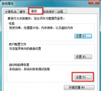 电脑公司win7旗舰版系统无故重启的应对方案